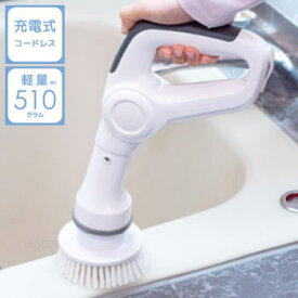 ＼マラソンでポイント最大47倍／ベルソス バスポリッシャー 電動回転ブラシ 充電式 コードレス 電動 掃除ブラシ バスブラシ お風呂 掃除 浴槽掃除 浴槽磨き VERSOS 充電式バスポリッシャーS VS-H020