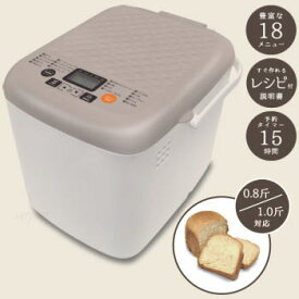 【10日限定全品2%OFF&最大P47倍】パン焼き器 ホームベーカリー 1斤 焼き立て パン 食パン 米粉パン 18種メニュー VERSOS ホームベーカリー1.0斤 VS-KE32 ベルソス 送料無料【SP】