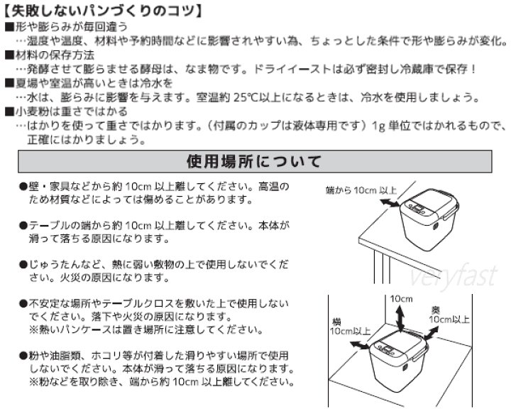 ホームベーカリー 27種メニュー 1斤サイズ アイリスオーヤマ(IRIS OHYAMA) ホームベーカリー 米粉パン対応 レシピ