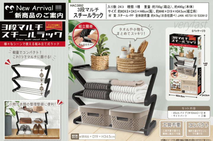 楽天市場】【最大2万円OFF＋全品P2倍！4日20時から】3段 ラック マルチ