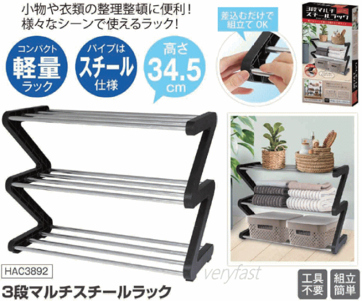 楽天市場】【最大2万円OFF＋全品P2倍！4日20時から】3段 ラック マルチ