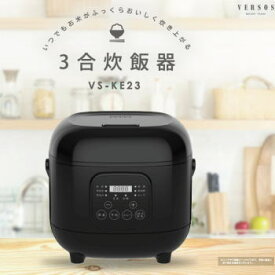 【10日限定全品2%OFF&最大P47倍】ベルソス 炊飯器 3合焚き 小型炊飯器 マイコン炊飯器 電気炊飯器 コンパクト炊飯器 ライスクッカー マイコン式 一人暮らし ブラック VERSOS 3合炊飯器 VS-KE23-BK