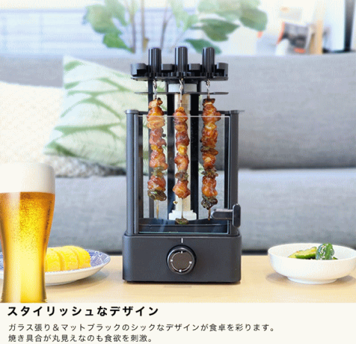 卓上 無煙 焼き鳥器 おひとりさま用焼き鳥メーカー 自動回転 グリル サンコー TK-MRG22B 宅飲み 調理家電 送料無料 楽天市場】焼き鳥メーカー 無煙 電気やきとり 自動回転 焼き鳥器