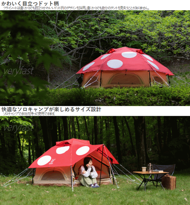 楽天市場】DOD テント キノコ型テント 寝室用テント ソロテント 1人用