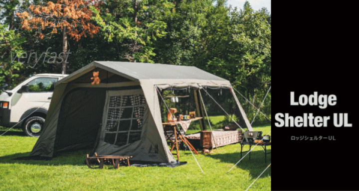 楽天市場】ogawa オガワキャンパル シェルター ロッジシェルター