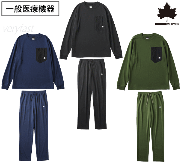 楽天市場】ロゴス リカバリーウェア メンズ レディース リゲインテック
