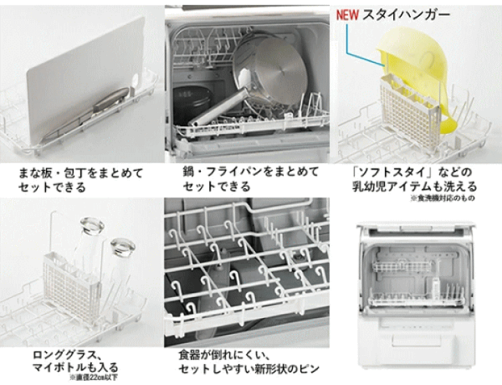 最終値引き8月末前まで パナソニック NP-TSP1-W 食器洗い乾燥機 食洗機 