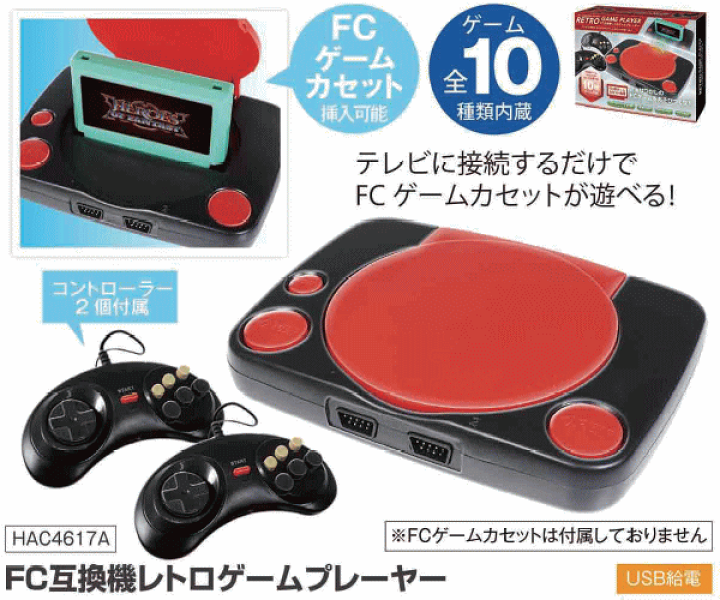 楽天市場】【ポイント最大49.5倍8/11日1時59分まで】ハック FC用ゲーム