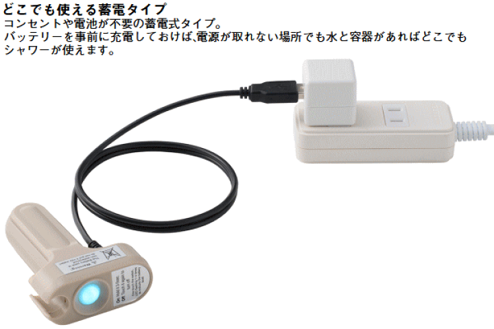 楽天市場】【9日20時から最大50%OFF＆買周47倍!!】ロゴス シャワー