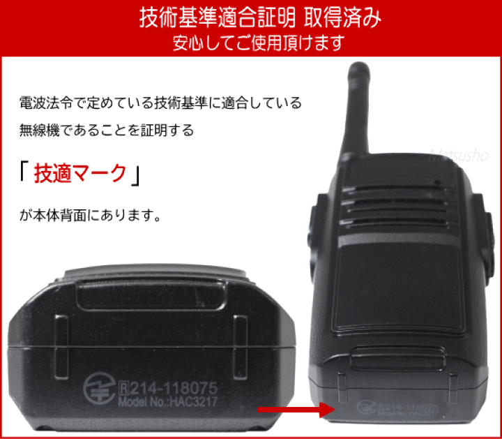 楽天市場】ハック トランシーバー 2台セット 電池式 2.4GHz搭載 ボタン