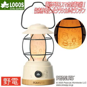 SX ^ Cg LED^ drsv USB~d X}z[d\ ߂[h gFCg AEghA Lv LOGOS SNOOPY p[`[WLED^-BF 86001148