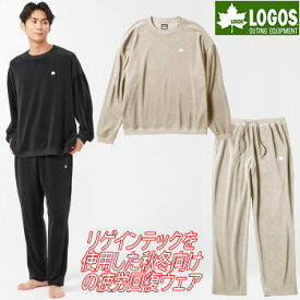 ロゴス リカバリーウェア メンズ レディース リゲインテック 上下セット ブラック ベージュ XL L M S LOGOS by LIPNER ボディリカバリーベロア スウェット#35212＆スウェットパンツ#35213