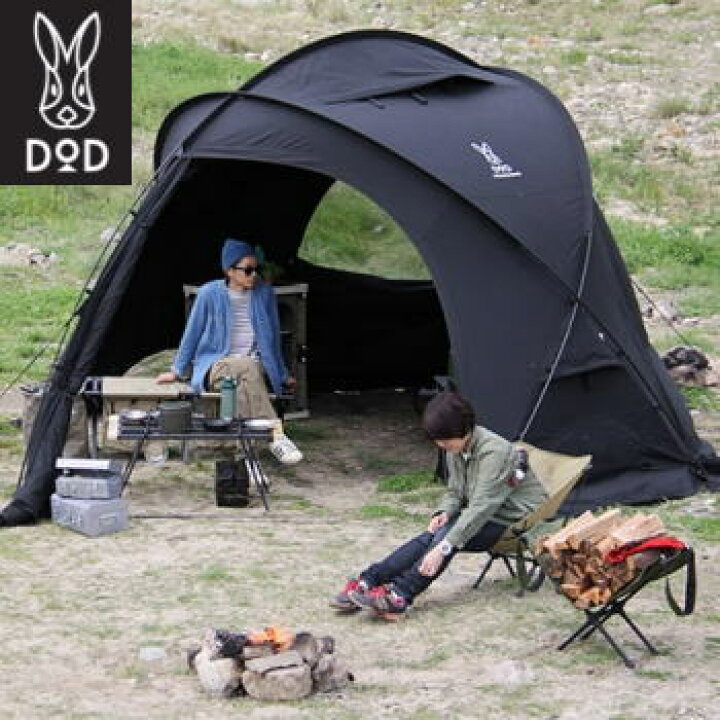 楽天市場】DOD シェルター 大型ドームシェルター フロアレスシェルター 
