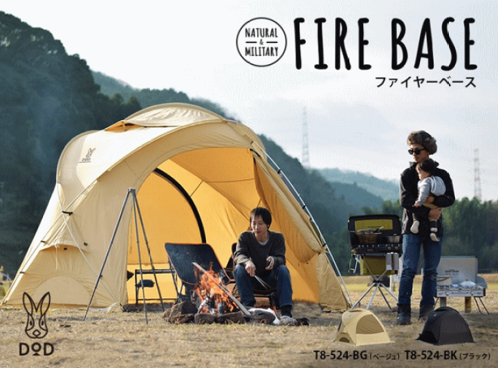 DOD FIRE BASE TC 大型シェルター Amazon | DOD(ディーオーディー) ファイヤーベース ポリコットン 大型
