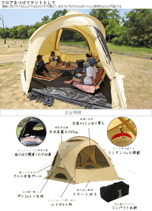 楽天市場】【ポイント最大47倍！27日1:59まで】DOD シェルター 大型