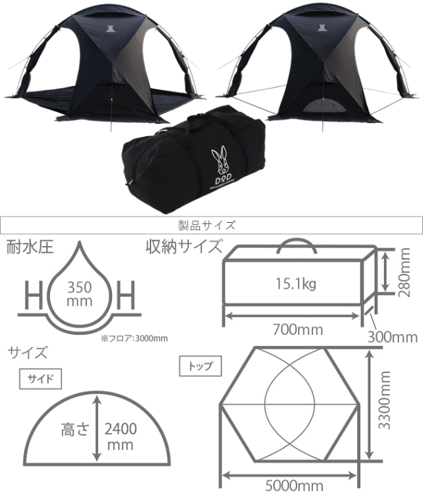 楽天市場】DOD シェルター 大型ドームシェルター フロアレスシェルター