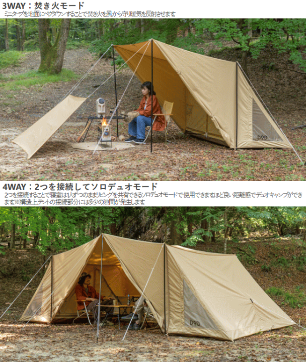 楽天市場】【10日限定全品2%OFF&最大P47倍】DOD テント パップテント
