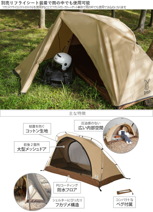 楽天市場】【11日1:59まで最大P47倍☆要エントリー&買い回り】DOD