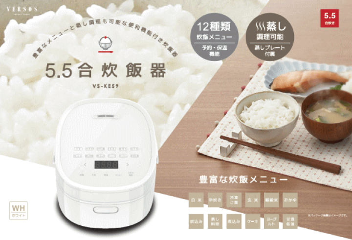 楽天市場】ベルソス 炊飯器 マイコン炊飯ジャー 5.5合炊き マイコン式