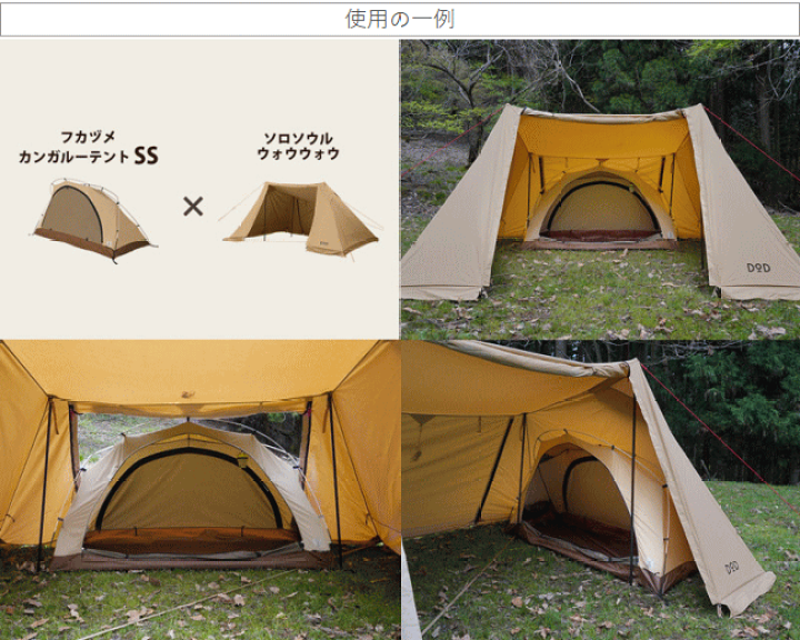 楽天市場】DOD テント 自立式 インナーテント 自立式テント カンガルー