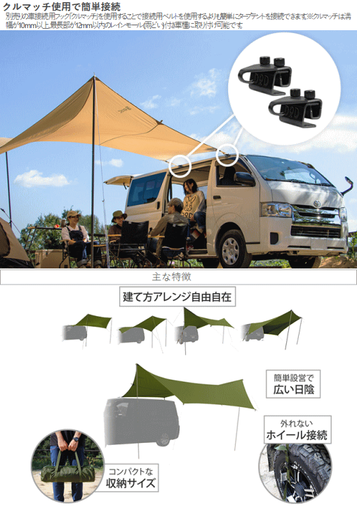 楽天市場】DOD タープ カーサイドタープ カートゥギャザータープ 車と