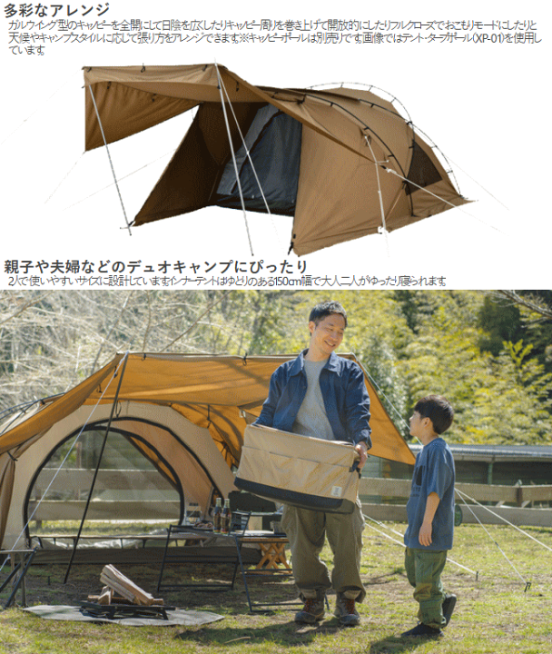 DOD ガルテント、キャノピーポール、グランドシート付き DODからガルウイング型のキャノピー搭載の「ガルテント」登場 テント・タープ