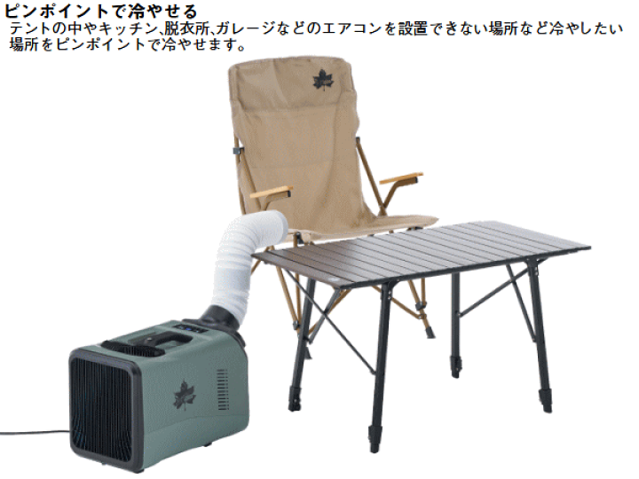 楽天市場】ロゴス スポットクーラー ポータブル式 キャンピング