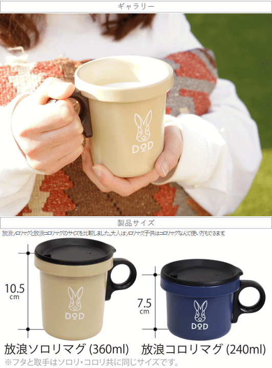 楽天市場】【最大10,000円OFF！16日1:59まで】DOD マグ ホーローマグ