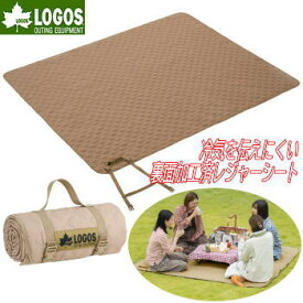 【ポイント最大47.5倍!9/11日1時59分まで】ロゴス シート レジャーシート 3層構造 165×200cm ウェイト入り アルミ蒸着加工 取っ手ベルト付き 簡単収納 LOGOS 風で飛ばないレジャーシート（165×200cm・ウェイト入り）71809775