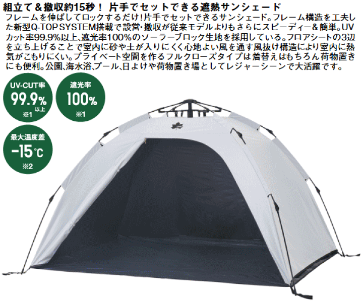 楽天市場】【最大10,000円OFF！16日1:59まで】ロゴス シェード