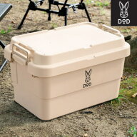 【最大2万円OFF！11日1:59まで】DOD 収納ボックス 容量50L スタッキングしやすい ズレにくい 縁のあるフ…