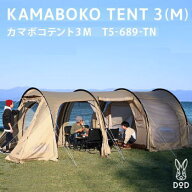 DOD テント 2ルーム型テント トンネルテント カマボコテント リビング寝室一体型 オールシーズン仕様 イ…