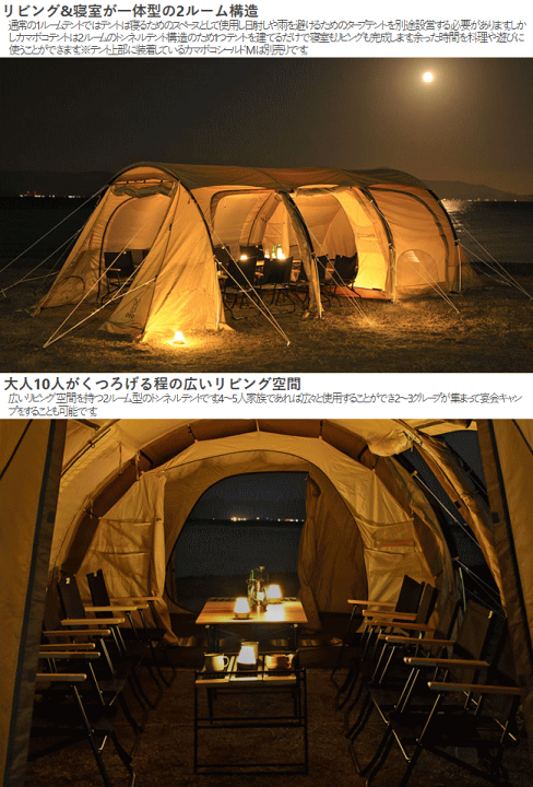 楽天市場】DOD テント 2ルーム型テント トンネルテント カマボコテント 