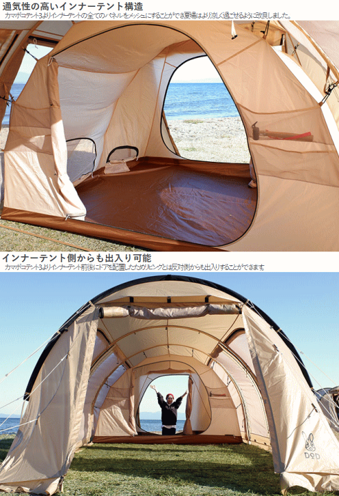 楽天市場】DOD テント 2ルーム型テント トンネルテント カマボコテント 