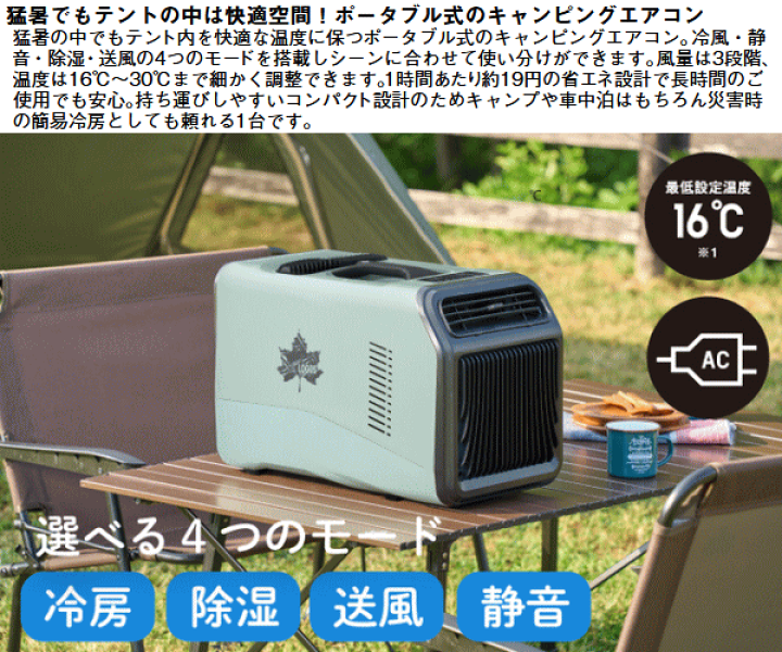 新品　LOGOS ポータブルスポットクーラー 本体 楽天市場】【ポイント最大47.5倍7/26日1時59分まで】ロゴス スポット