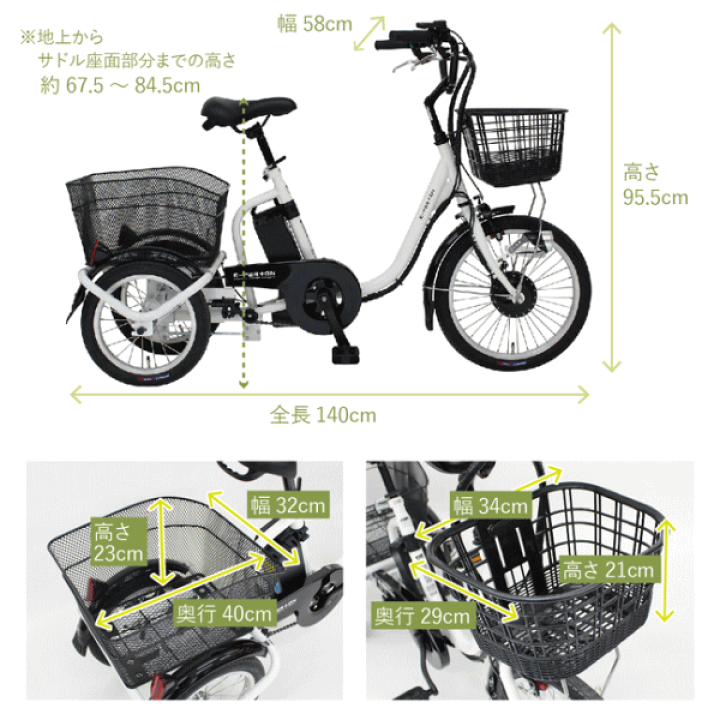 楽天市場】【最大10,000円OFF＋15日限定P2倍！】ミムゴ 自転車 三輪 