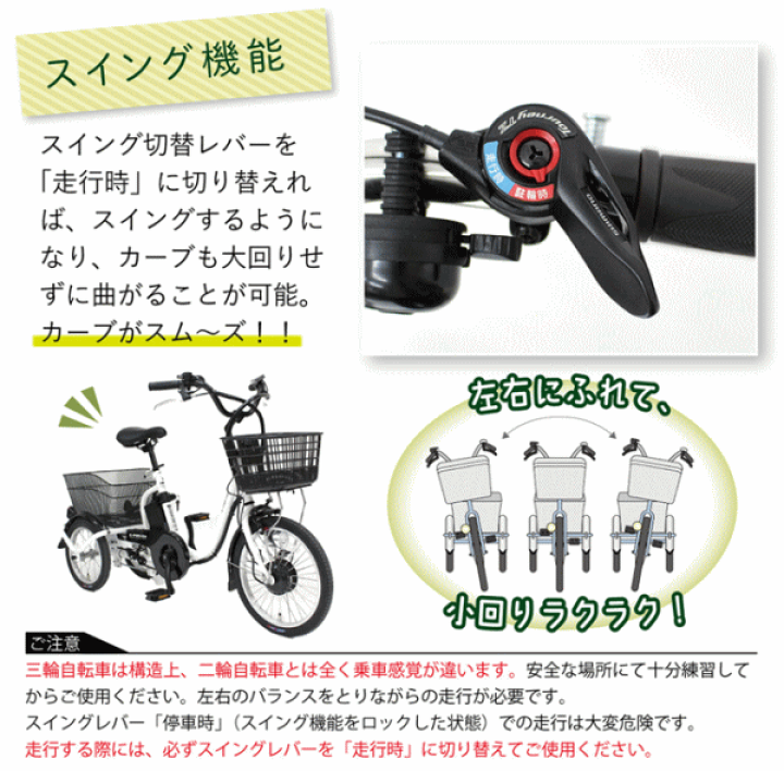 楽天市場】【最大10,000円OFF＋15日限定P2倍！】ミムゴ 自転車 三輪 