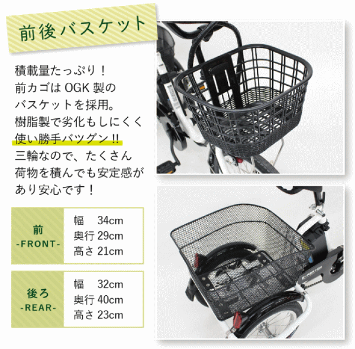 楽天市場】【最大10,000円OFF＋15日限定P2倍！】ミムゴ 自転車 三輪 