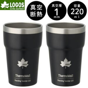 ���S�X �^���u���[ 2�Z�b�g �^��^���u���[ �e�ʖ�220ml �X�^�b�L���O���[�Ή� �^��f�M�\�� �ۗ� �ۉ� LOGOS ThermoWall �^��f�M�X�^�b�L���O�^���u���[220�i2pcs�j 81286191 �u���b�N