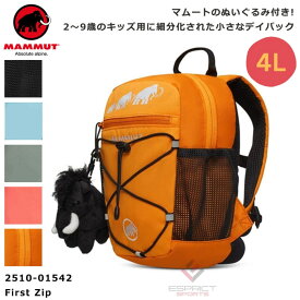 MAMMUT マムート 2510-01542 キッズ ジュニア 子供用 ぬいぐるみ付 リュック バッグ バックパック 通園 少量 First Zip 4L