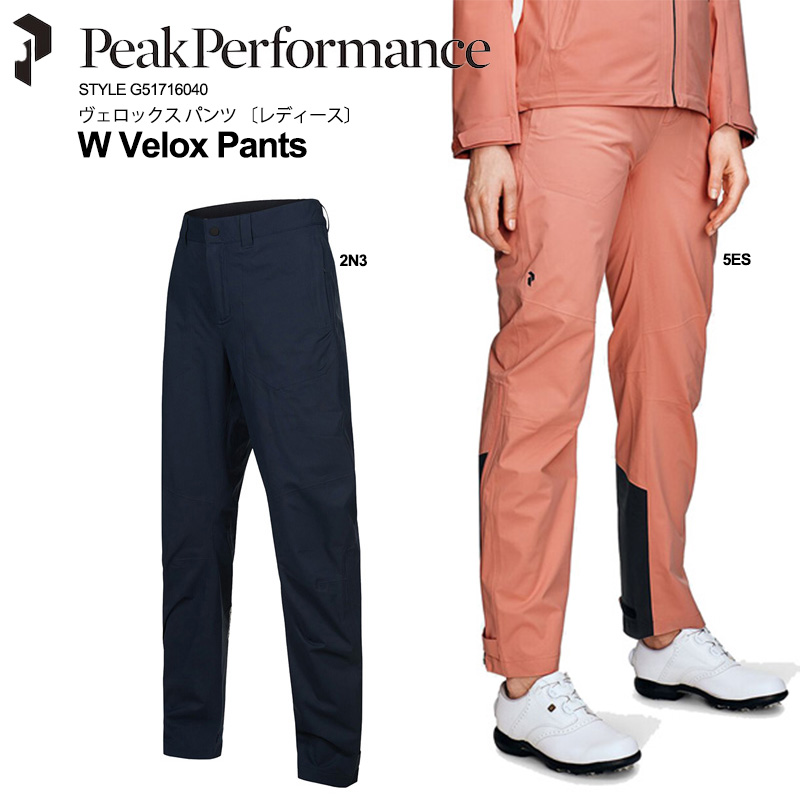 【送料無料】 【PeakPerformance】 レディース レインウェア レインパンツ シームシーリング ゴルフ トレーニング W Velox Pants（ウィメンス ヴェロックス パンツ）ピークパフォーマンス G51716040