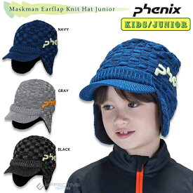 【楽天スーパーSALE】 phenix フェニックス ESB23HW86 Maskman Earflap Knit Hat Junior ジュニア ニット帽 スキーウェア ウインタースポーツ 2WAY マスクマン