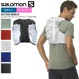 Salomon サロモン ACTIVE SKIN 8 ユニセックス ランニングベスト（フラスク付）トレラン トレイルランニング ハイドレーションバッグ フラスク付き