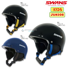 SWANS スワンズ H-461R P1 キッズ・ジュニア向けヘルメット エントリーモデル ハードシェル サイズアジャスターダイヤル 着脱式イヤーパッド
