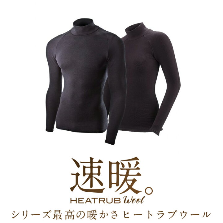 楽天市場】ゼロフィット|ZEROFIT|ZHWUMA|HEATRUB Wool |速暖