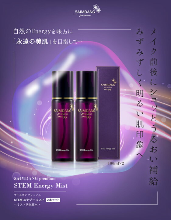楽天市場】「 製造販売元 公式 」 ＜ 2本セット ＞ サイムダン 