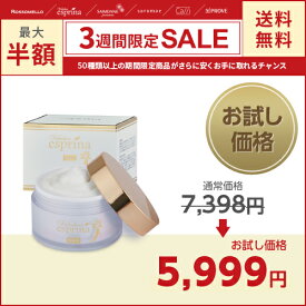 「 公式 販売店 」 エスプリーナ RG2 トータル インナーリフト クリーム リッチ 限定大容量80ml 楽天スーパーSALE 限定 お試し価格 送料無料 期間限定価格 || テレビショッピング お得セット 濃厚クリーム 高純度