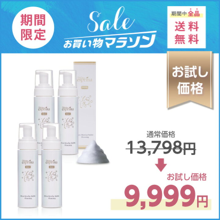 楽天市場】「 公式 販売店 」 ＜ 4本セット ＞ エスプリーナ RG2 濃密 