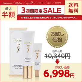 「 公式 販売店 」 エスプリーナ RG2 インナーリフト スムースフィットEEクリーム＜化粧クリーム＞ SPF30/PA++ 楽天スーパーSALE お試し 期間限定価格 送料無料 || 簡単 時短 キレイ ピュアRG2 進化系クリーム リフトアップ サポニン