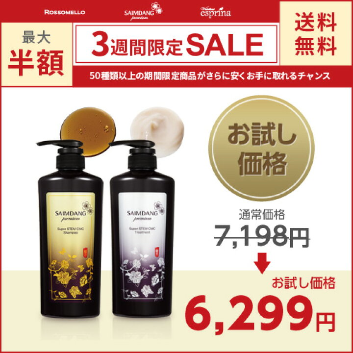 楽天市場】「 公式店 」 ＜ 2本セット ＞ サイムダン プレミアム 